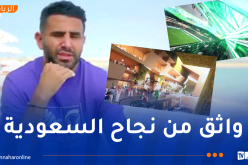 محرز يروّج لملف السعودية لاحتضان مونديال 2034