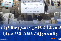 حجز أزيد من قنطار كوكايين و82 كلغ من الكيف و89 كلغ من الإكستازي بالعاصمة