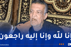 مستغانم: مطرب الأغنية البدوية عبد القادر الخالدي في ذمة الله