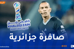 الحكم الجزائري مصطفى غربال مرشح لإدارة مباراة نهائي “خليجي 26”