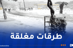 هذه الطرق مغلقة بسبب تراكم الثلوج