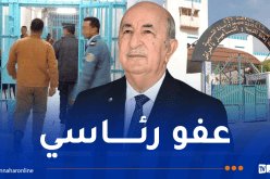 عفو كلي عن هؤلاء المحبوسين
