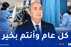 الرئيس تبون يهنئ كل عمال وموظفي قطاع الصحة