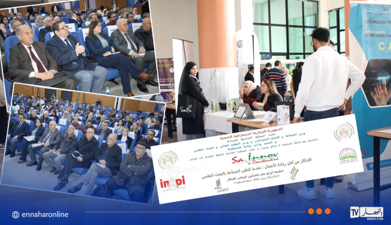 الصالون الوطني للابتكار: توزيع جوائز لأحسن اختراع في اختتام الطبعة الـ14