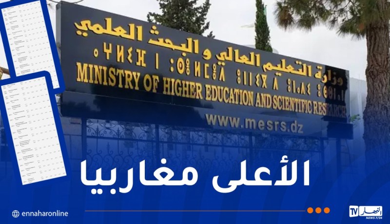تفوّق 37 جامعة جزائرية عربيا