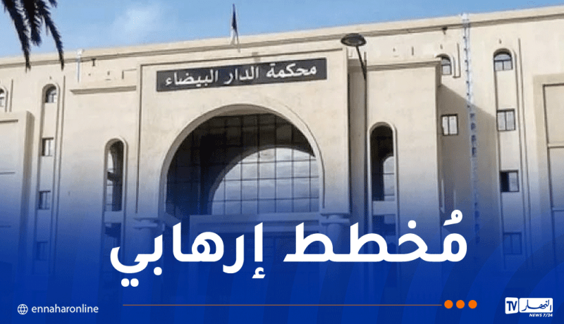 خططوا لمظاهرات تستهدف أمن الجزائر.. سنتان حبسا نافذا لشخصين و20 سنة لمتهمين فارين