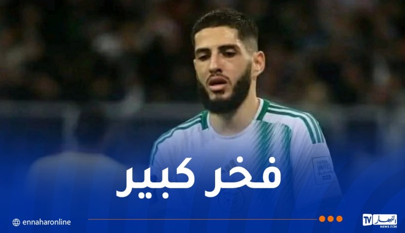 بن زية: “أتمنى الفوز بجائزة بوشكاش من أجل الجزائر”