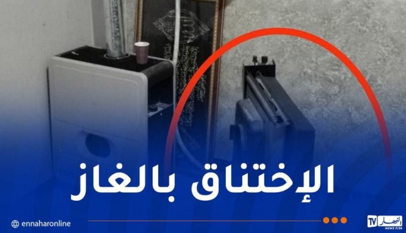 الجلفة.. تسمم 4 أشخاص بالغاز المنبعث من المدفأة في حاسي بحبح