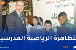 صادي يشارك في إطلاق شارة منافسات “أبطالنا في مدارسنا” لدعم البرامج الرياضية المدرسية