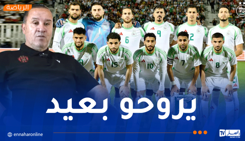 معلول: “تأهل المنتخب الجزائري لكأس العالم مضمون”