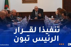 تنصيب اللجنة الوطنية لتسوية العقار الفلاحي