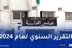 نفذ 718 عمل رقابي خلال 2022.. مجلس المحاسبة ينشر تقريره السنوي 2024