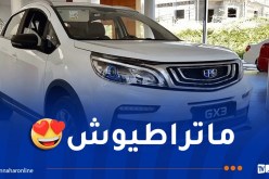 “جيلي الجزائر” للسيارات تعلن عن تخفيضات مغرية بمناسبة نهاية السنة