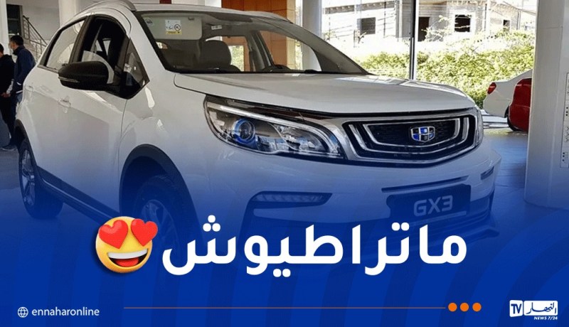 “جيلي الجزائر” للسيارات تعلن عن تخفيضات مغرية بمناسبة نهاية السنة