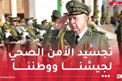 الفريق أول شنقريحة يترأس أشغال الإجتماع السنوي لإطارات الصحة العسكرية