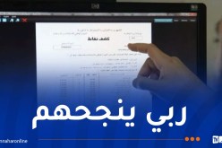 وزير التربية: يوم مفتوح لتسليم كشوف نقاط التلاميذ هذا الخميس