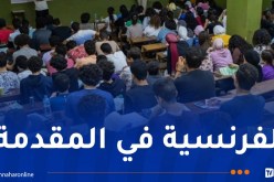 غياب الثقة في قطاع التعليم..سبب انتشار الدروس الخصوصية