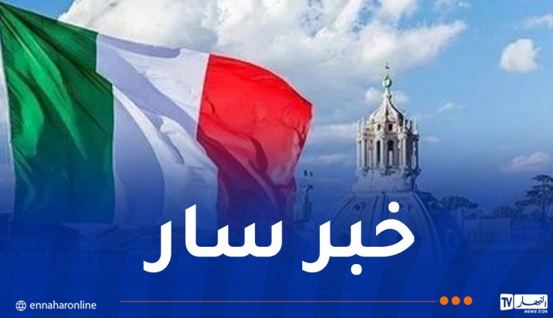 إيطاليا تفتح أبواب التوظيف للجزائريين