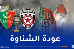 انطلاق بيع تذاكر قمة الكأس بين المولودية وبن عكنون