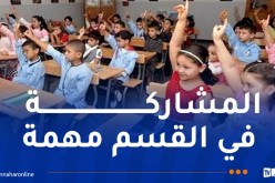 11 نشاط  يُساهم في تغيير نقاط  هذه المواد  لتلاميذ الإبتدائي