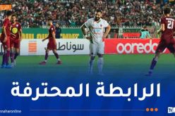 “الفاف” تكشف تعيينات حكام الجولة الـ 14