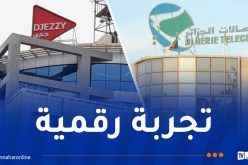 إتصالات الجزائر وجازي تطلقان “TWINBOX”