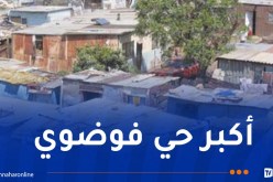 البليدة.. ترحيل 573 عائلة على مستوى الحي الفوضوي بالرامول غدا