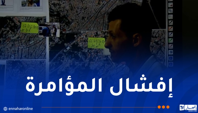 بالفيديو.. إفشال مخطط المخابرات الفرنسية للاتصال بالمتطرفين بأحياء العاصمة