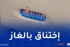 تبسة.. تسمم 3 أشخاص بالغاز