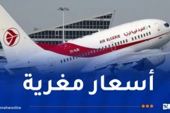 الجوية الجزائرية تطلق عروضا ترويجية جديدة على رحلاتها الدولية