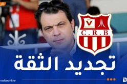 إعادة انتخاب رابحي رئيسا لشباب بلوزداد