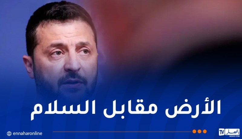 زيلينسكي مُستعد لتقديم تنازلات لإنهاء الحرب