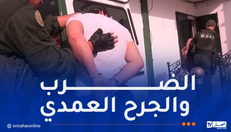 توقيف شخصين بتهمة الاعتداء على رجال القوة العمومية