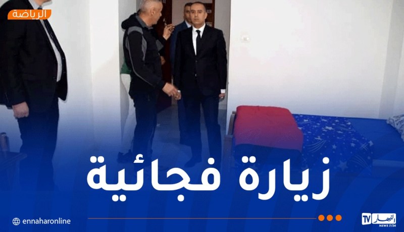 بالصور.. صادي يقف على ظروف إقامة رياضيّي النخبة