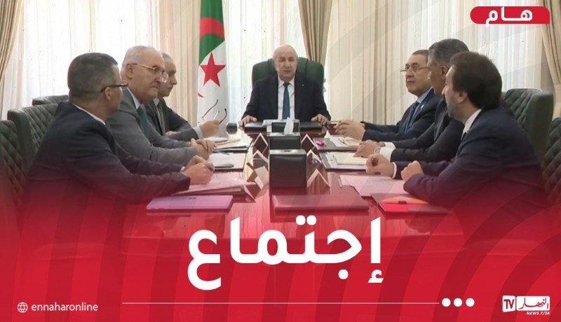 رئيس الجمهورية يترأس اجتماعا حول العقار الصناعي