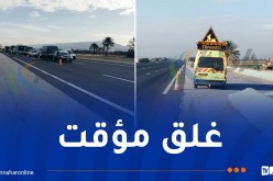 غلق الطريق السيّار “شرق- غرب” اليوم