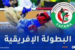16 ملاكما يمثلون الجزائر في البطولة الإفريقية لـ”الكيك بوكسينغ”