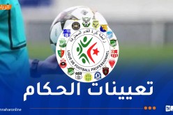 الرابطة تكشف تعيينات حكام الجولة الـ12 من البطولة المحترفة