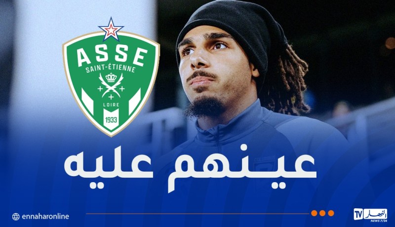 محمد فارسي محل اهتمام نادي سان تيتيان الفرنسي