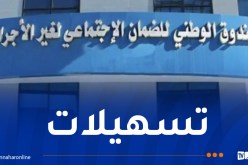 إجراءات جديدة للمُدينين.. كاسنوس يصدر بيانا هاما للمشتركين