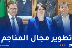 تعاون لاستغلال وتحويل الموارد الأولية المنجمية مع شركة “إيتكس” البلجيكية