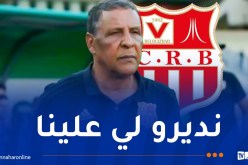 عمراني: “مباراتنا أمام ستاد أبيدجان ستكون مفتوحة من الجانبين”