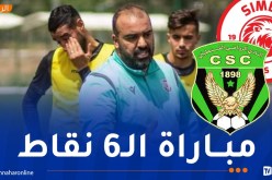 مضوي: “مباراة سيمبا منعرج حقيقي والفائز سيتقدم بخطوة كبيرة للدور المقبل”