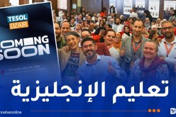 السفارة الأمريكية بالجزائر تنظم مؤتمر TESOL DZAIR الدولي