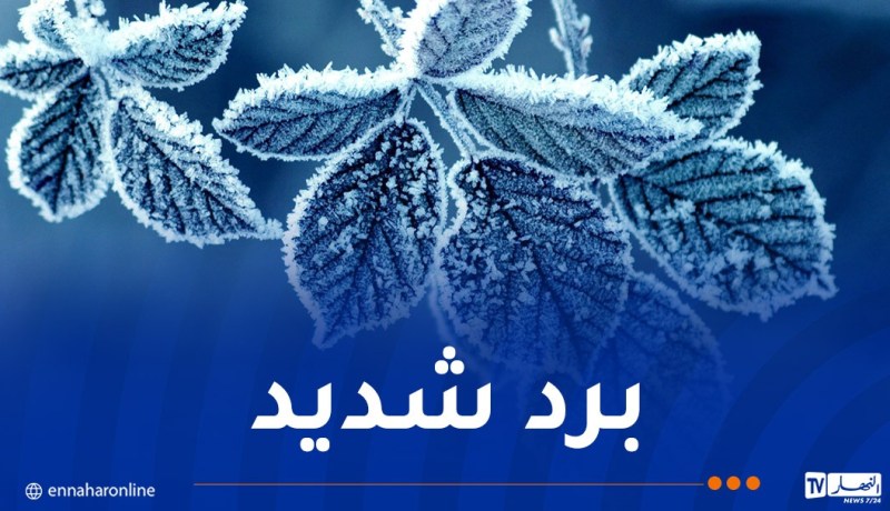 تساقط أمطار على هذه المناطق اليوم الجمعة