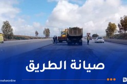 صيانة المقاطع المتضررة من الطريق السيار شرق-غرب
