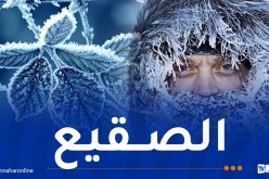 أمطار وبرد شديد بهذه المناطق غدا الثلاثاء