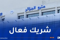 مترو الجزائر.. تعزيز العلاقات وتبادل الخبرات مع المؤسسات الدولية