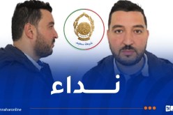 سطيف: الأمن يوجه نداء للجمهور