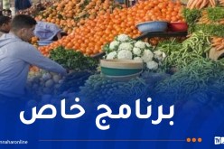عمل استباقي تحضيرا للشهر الفضيل